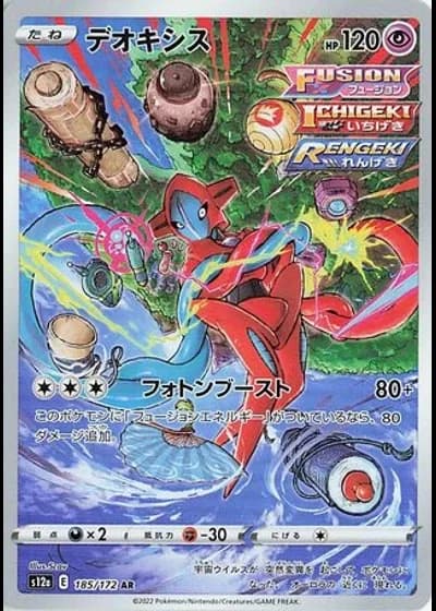 Deoxys #185/172 — VSTAR Universe