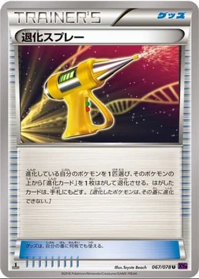 Devolution Spray (1st Edition) #67/78 — Awakening Psychic King (1st Edition)