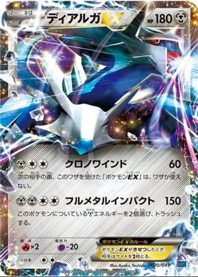 Dialga EX #20/49 — M Master Deck Build Box Speed Style