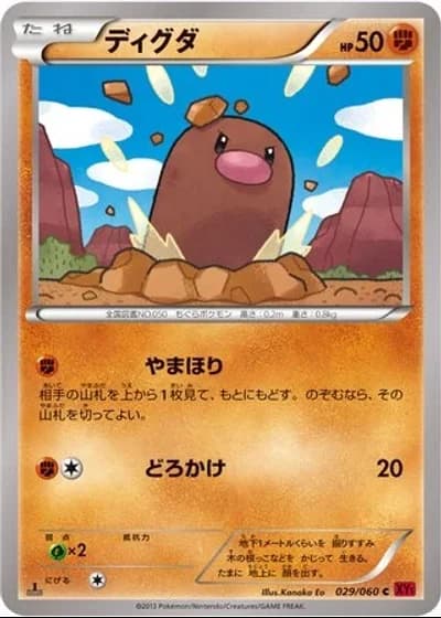 Diglett (1st Edition) #29/60 — Collection Y (1st Edition)