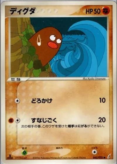 Diglett (1st Edition) #42/75 — Miracle Crystal (1st Edition)