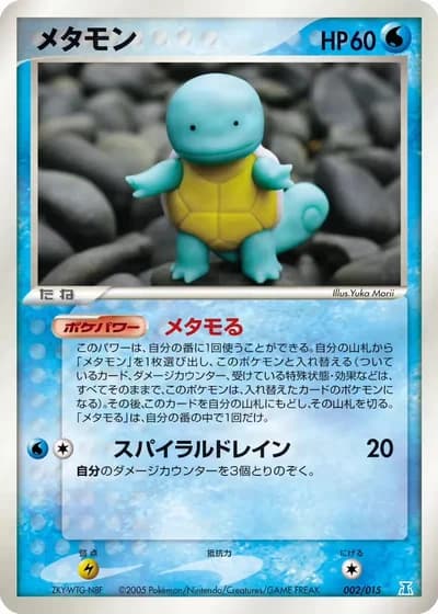 Ditto #2/15 — Holon Research Tower: Water Quarter Deck