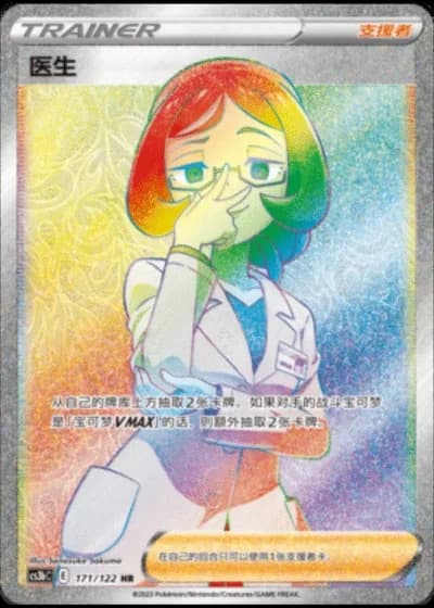 Doctor #171/122 — Primordial Arts - Torrent