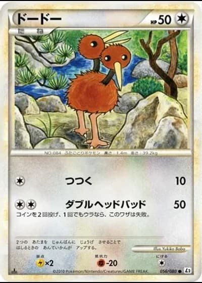 Doduo (1st Edition) #56/80 — Reviving Legends