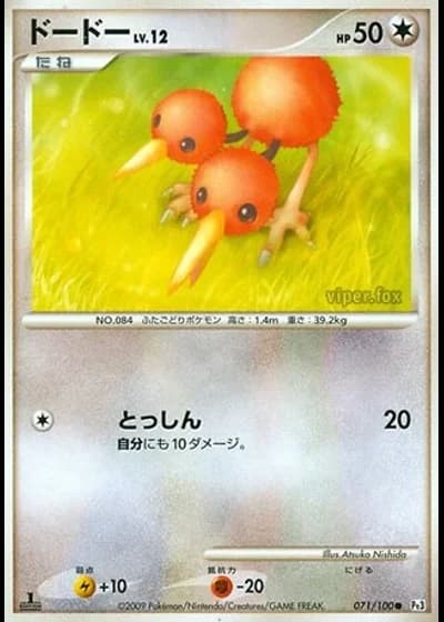 Doduo (1st Edition) #71/100 — Beat of the Frontier (1st Edition)