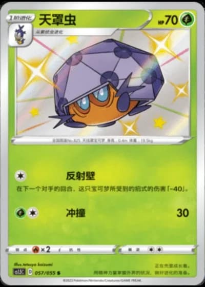 Dottler #57/55 — Dynamax Tactics (Sub-set)