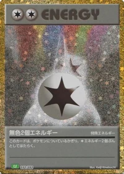 Double Colorless Energy #32/32 — Pokémon TCG Classic (Venusaur)