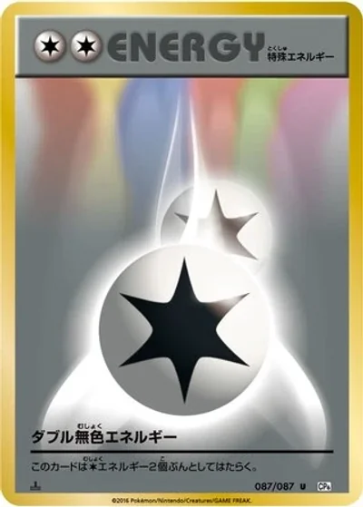 Double Colorless Energy #87/87 — Expansion Pack 20th Anniversary
