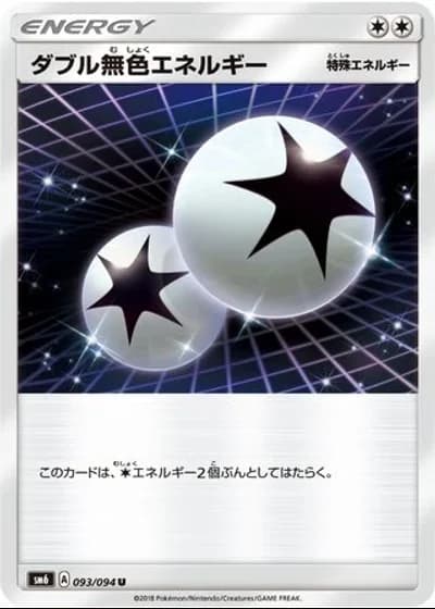 Double Colorless Energy #93/94 — Forbidden Light