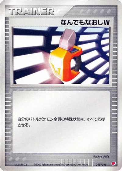 Double Full Heal #15/18 — Gift Box: Latias ex Half Deck