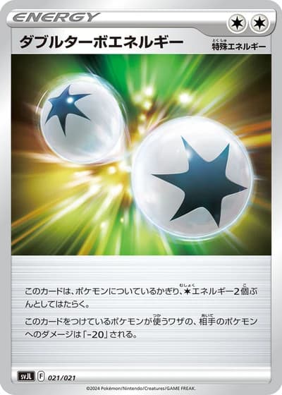 Double Turbo Energy #21/21 — Battle Master Deck Terastal Charizard ex
