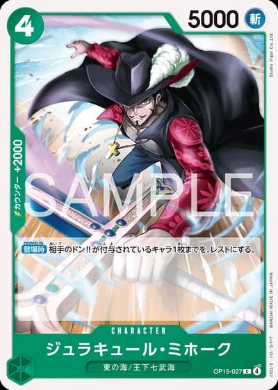 Dracule Mihawk (OP15-027) — Adventure on Kami's Island (OP15)