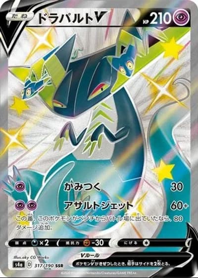 Dragapult V #317/190 — Shiny Star V