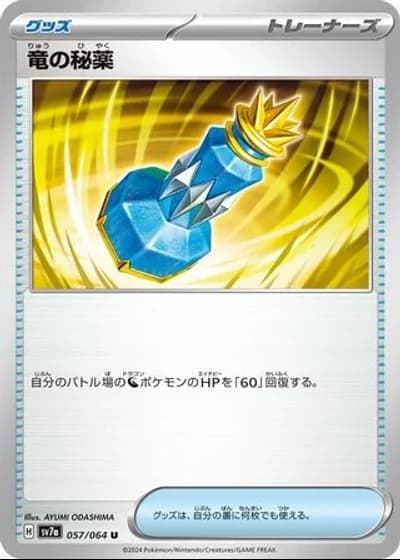 Dragon Potion #57/64 — Paradise Dragona