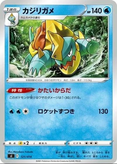 Drednaw #121/414 — Start Deck 100