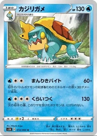 Drednaw #14/60 — Shield