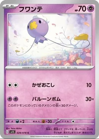 Drifloon #29/78 — Scarlet ex
