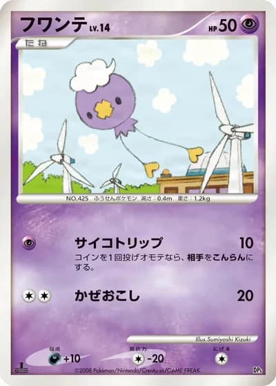 Drifloon #6/22 — Heatran vs Regigigas Deck Kit