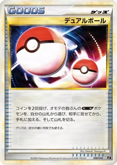 Dual Ball #8/14 — Leafeon vs Metagross Expert Deck (Metagross)