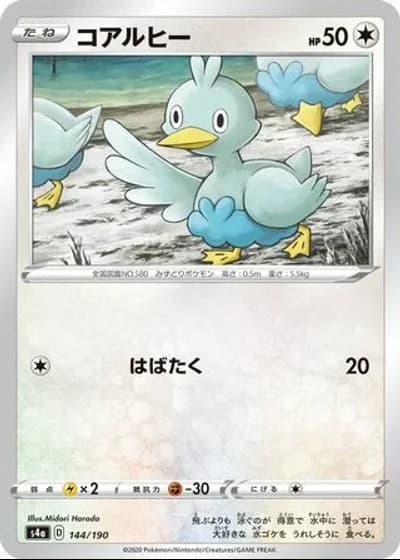 Ducklett #144/190 — Shiny Star V