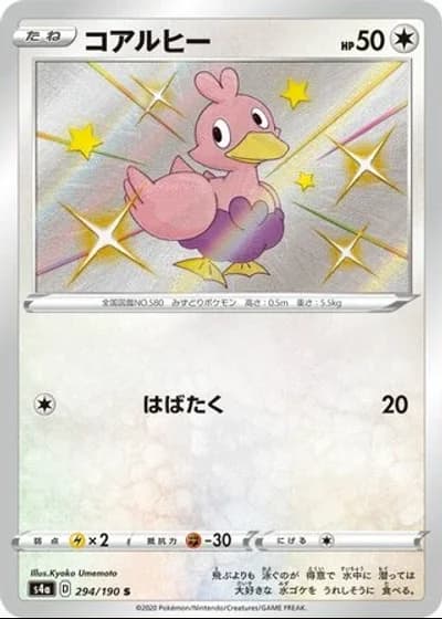 Ducklett #294/190 — Shiny Star V