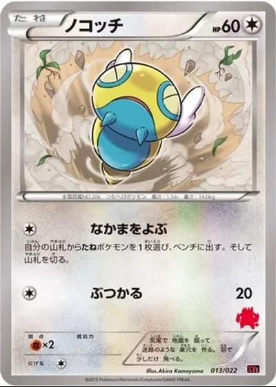Dunsparce #13/22 — Emboar-EX vs Togekiss-EX Deck Kit