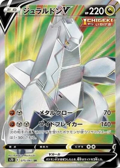 Duraludon V #75/67 — Skyscraping Perfection
