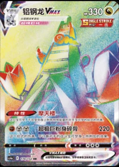 Duraludon VMAX #174/132 — Polychromatic Gathering - Friend