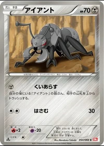 Durant (1st Edition) #54/66 — Red Collection