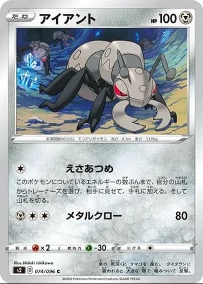 Durant #74/115 — Rebellion Crash