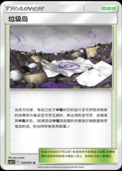 Dust Island #58/61 — Striking Competition (Sub-set)
