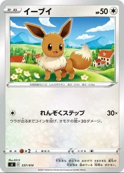 Eevee #337/414 — Start Deck 100