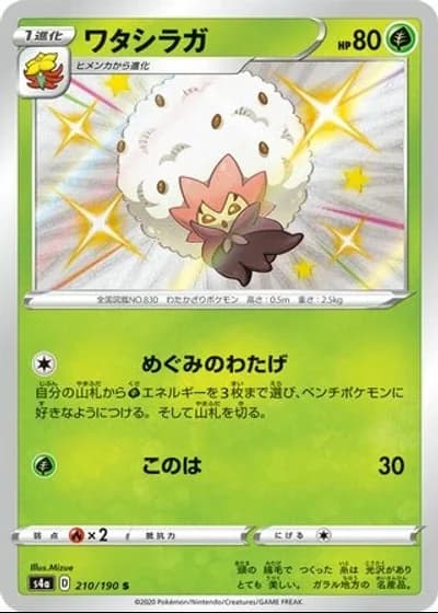Eldegoss #210/190 — Shiny Star V