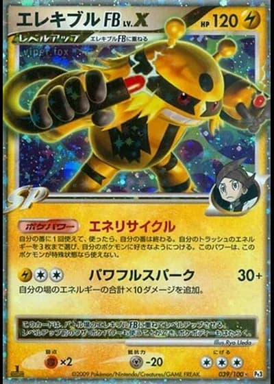 Electivire FB LV.X (1st Edition) #39/100 — Beat of the Frontier (1st Edition)