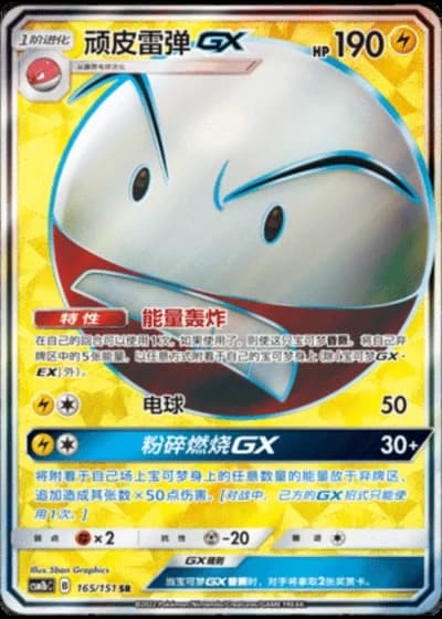 Electrode GX #165/151 — Storming Emergence - Verdant