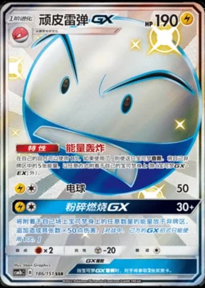 Electrode GX #186/151 — Storming Emergence - Verdant