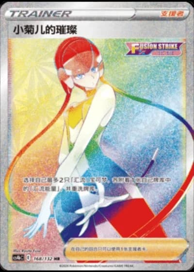 Elesa's Sparkle #168/132 — Polychromatic Gathering - Origin
