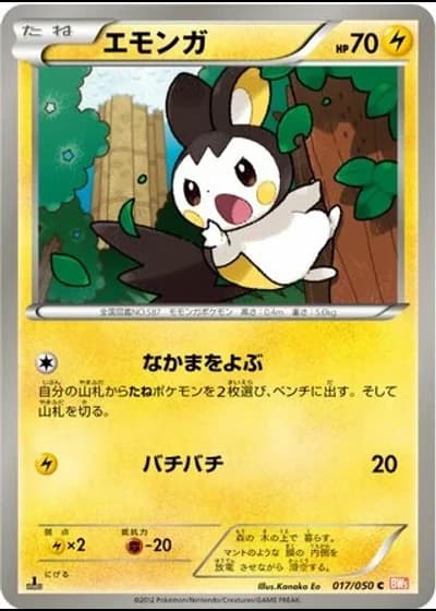 Emolga #17/50 — Dragon Blade