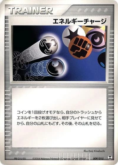 Energy Charge #9/15 — Deoxys Constructed Starter Deck