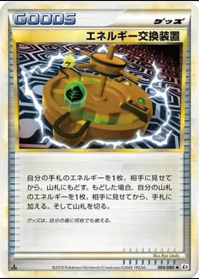 Energy Exchanger (1st Edition) #69/80 — Reviving Legends