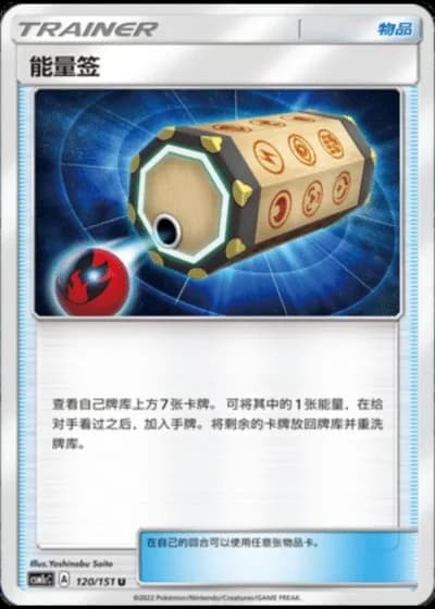 Energy Loto #120/151 — Storming Emergence - Abundant