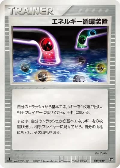 Energy Recycle System #13/19 — Flygon Constructed Starter Deck