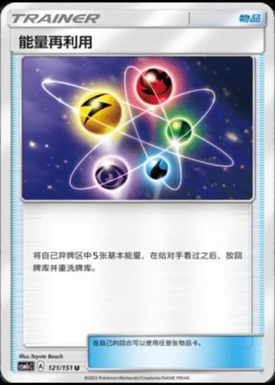 Energy Recycler #121/151 — Storming Emergence - Abundant