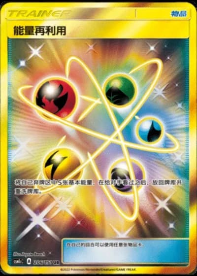 Energy Recycler #206/151 — Storming Emergence - Abundant