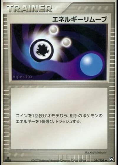 Energy Removal (1st Edition) #84/108 — World Champions Pack (1st Edition)