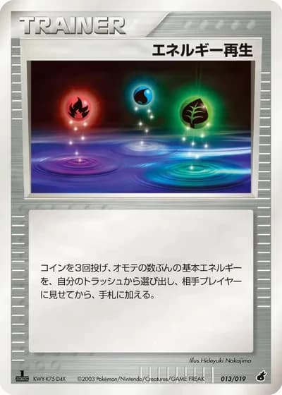 Energy Restore #13/19 — Torchic Constructed Starter Deck