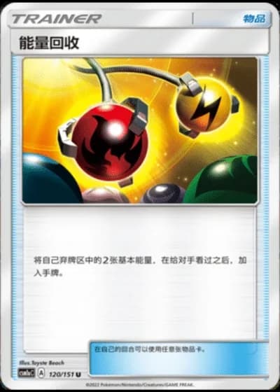 Energy Retrieval #120/151 — Storming Emergence - Radiant