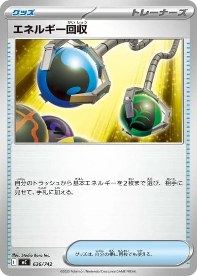 Energy Retrieval #636/742 — Start Deck 100 Battle Collection