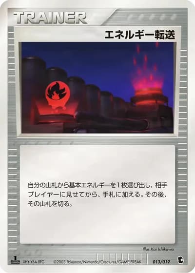 Energy Search #13/19 — Treecko Constructed Starter Deck