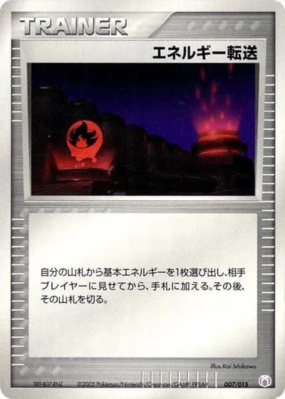 Energy Search #7/15 — Gift Box Mew • Lucario: Mew Quarter Deck
